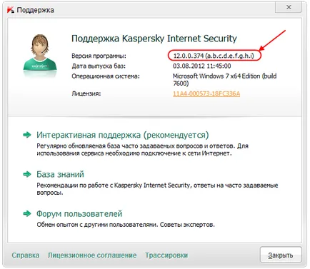 Нова партида пресни ключове за Kaspersky