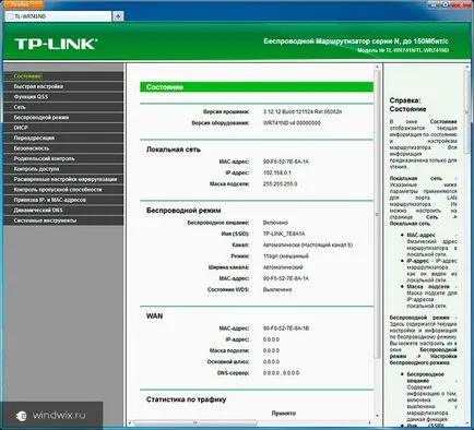 router Update Driver - instrucțiuni detaliate