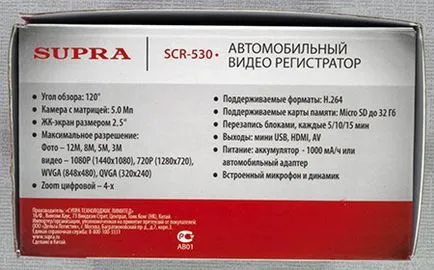 Revizuirea DVR auto supra-530 caietul de sarcini SCR și aspectul