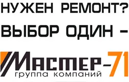 Онлайн калкулатор цени за ремонт и довършителни работи - майстор ооо група 71 фирми