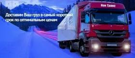 Ооо - Contrans - контакти, коментари