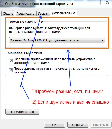 Optimizarea microfon în Windows 7