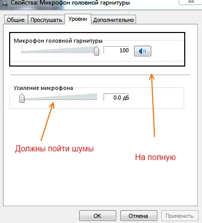 Optimizarea microfon în Windows 7