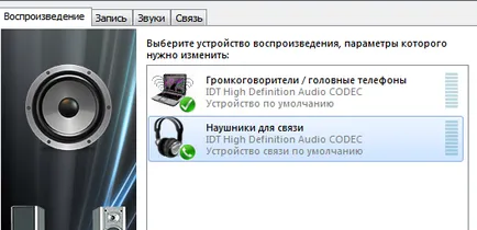 Optimizarea microfon în Windows 7