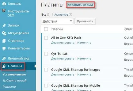 Descriere Disqus de instalare în limba rusă - forma comentarii pentru WordPress