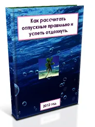 Грешка в доклада FSS в изчисляването на обезщетенията за временна неработоспособност