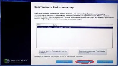 Преинсталиране на прозорци на Dell лаптоп как да преинсталирате