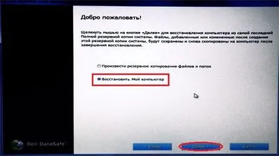 Преинсталиране на прозорци на Dell лаптоп как да преинсталирате