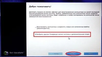 Преинсталиране на прозорци на Dell лаптоп как да преинсталирате