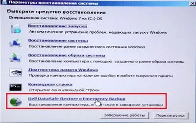 Преинсталиране на прозорци на Dell лаптоп как да преинсталирате