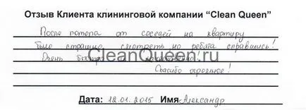 Curățarea după reparații în St. Petersburg - îndepărtarea 100% din praf