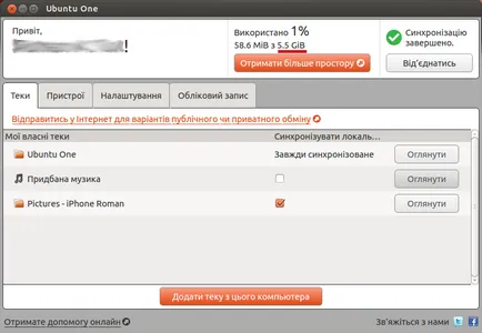 Ubuntu unul mări spațiul liber până la 25 GB