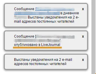 Защо не Crossposting LiveInternet - LiveJournal мейл за потвърждение и LJ