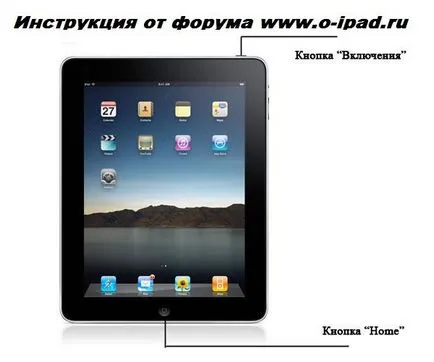 Пълна рестартиране IPAD