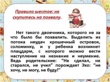 Представяне - как да се помогне на детето да се научи и да помогне с среща на родителите