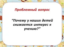 Представяне - как да се помогне на детето да се научи и да помогне с среща на родителите