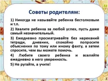 Представяне - как да се помогне на детето да се научи и да помогне с среща на родителите