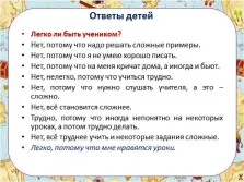 Представяне - как да се помогне на детето да се научи и да помогне с среща на родителите