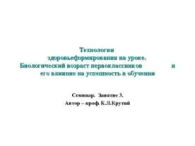 Prezentarea pe tema - cum să ajute copilul să învețe - descărcați prezentarea pe pedagogie