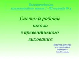 Prezentarea pe tema - cum să ajute copilul să învețe - descărcați prezentarea pe pedagogie