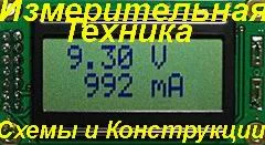 Устройство за откриване на късо съединени намотки