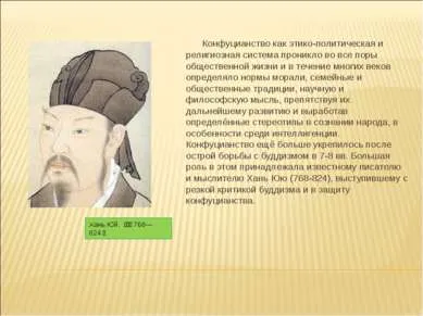 Előadás - konfucianizmus az ősi Kínában - bemutatása filozófia