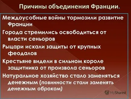 Представяне, за да се проследи процесът на формиране на средновековни градове в Европа