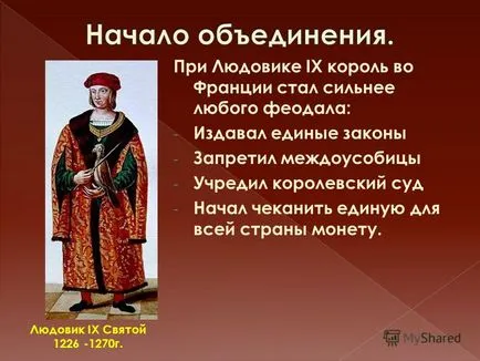 Представяне, за да се проследи процесът на формиране на средновековни градове в Европа