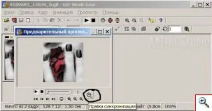 Programul de viteze film gif