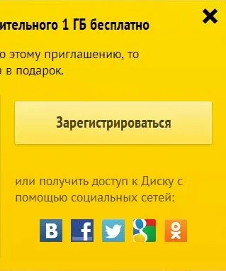 Yandex-pumpált disk