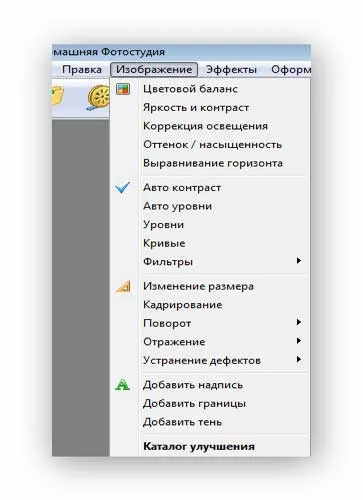 програма за редактиране на снимки - домашно студио