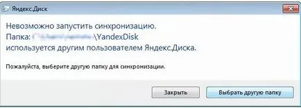 Yandex-изпомпва диск, savepearlharbor