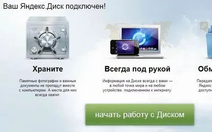 Yandex-изпомпва диск, savepearlharbor