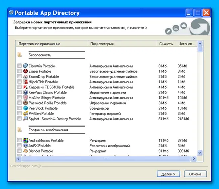 Програма PortableApps прокарване на програми от флаш памет