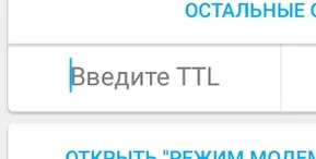 Yota de distribuție Internet pe Android gratuit