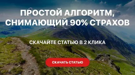 Работа с отношението към проблема