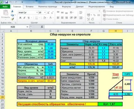 Изчисляване на силата на натоварване на системата програма на покрива вързопи