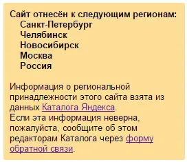 Регион сайт в търсачките като фактор за оптимизиране на Вашия сайт