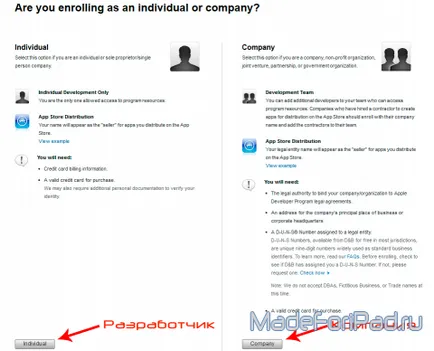 Developer Сметка за регистрация на ЗИ, всички за IPAD