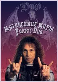 Ronnie james dio - mágikus világban