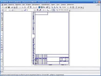 Desenarea scheme de busolă în program 3D - skhemopediya