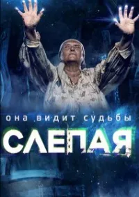 serialele on-line din România în limba rusă