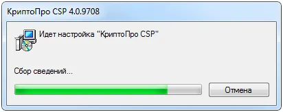 Инсталиране CryptoPro 3