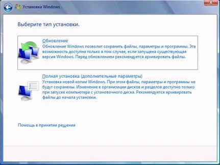 Инсталиране на Windows 7 операционна система на лаптоп