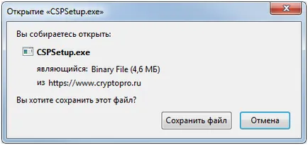 Инсталиране CryptoPro 3