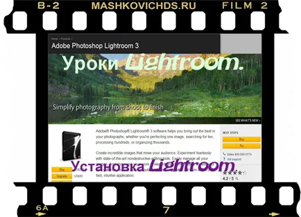 уроци Lightroom