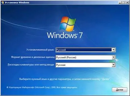 Инсталиране на Windows 7 операционна система на лаптоп