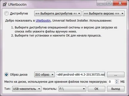 Instalarea netbook Android sau calculator