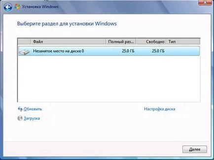 Инсталиране на Windows 7 операционна система на лаптоп