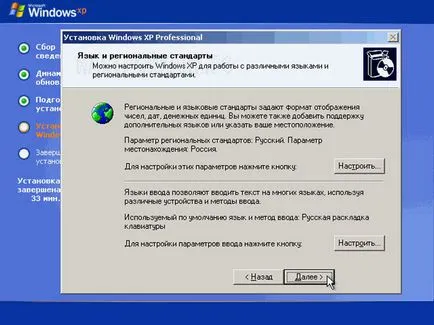 Windows XP telepítése - vagy hogyan kell telepíteni a Windows XP